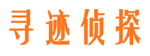 桥西调查公司